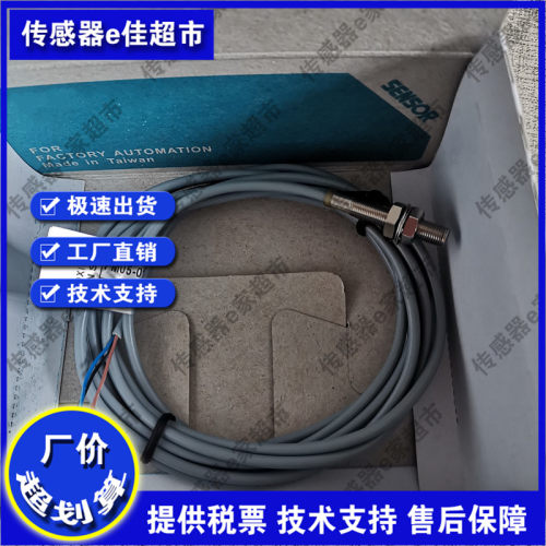 全新电感式接近开关传感器
