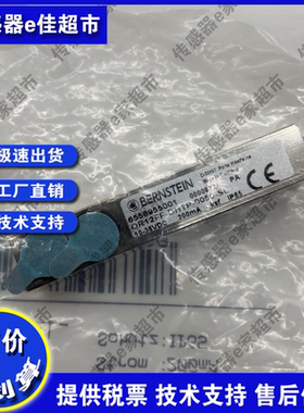 高品质光电开关传感器6558955001\ OR12FF-DHTP-0050-SL 质保一年