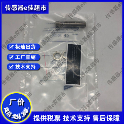 全新 热销 接近开关传感器IG5953 IFS252 IGC236 IFT244质保一年