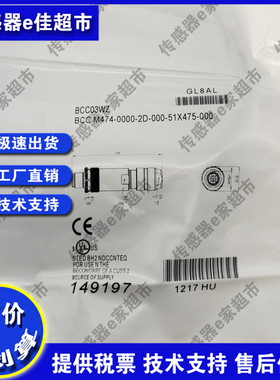 现货 全新传感器连接器BCC03WZ BCC M474-0000-2D-000-51X475-000