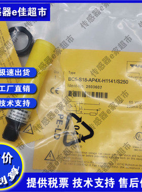 BCF5/BC5-M18/S18-RP4X/AP4X/AN4X/Y1X-H1141/S250接近开关传感器