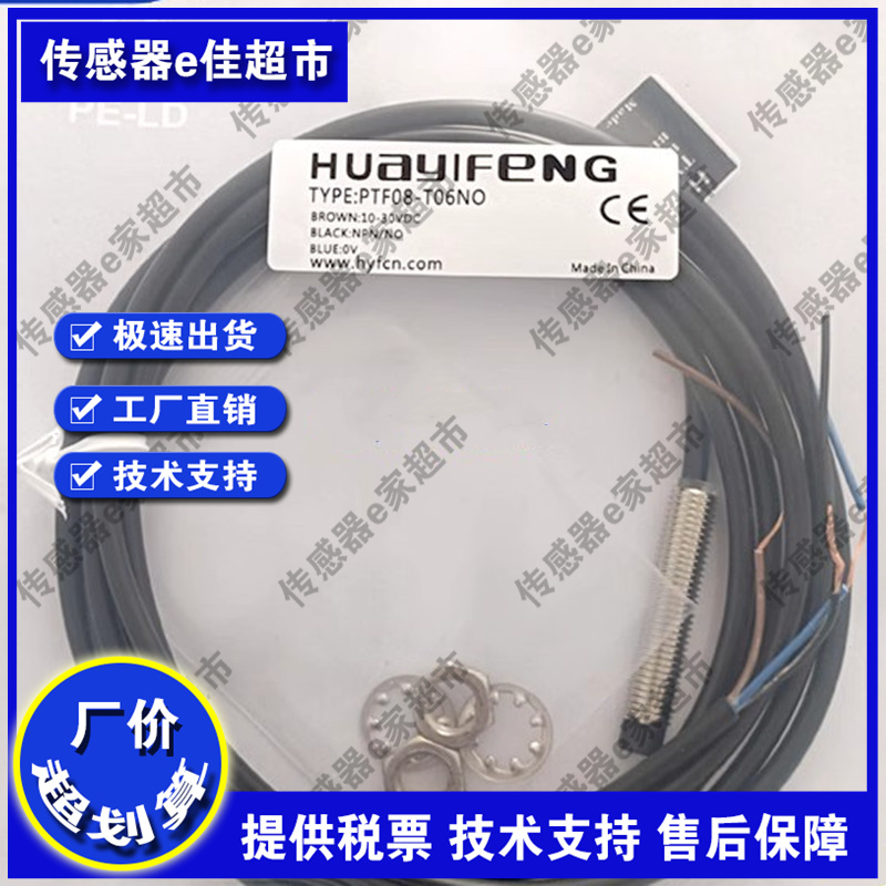 接近开关 PS12-E02NO/PO/NC/PC-DR PS12-T04NO/PO/NC/PC-DR传感器