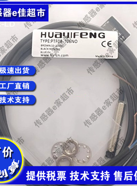 接近开关 PS12-E02NO/PO/NC/PC-DR PS12-T04NO/PO/NC/PC-DR传感器