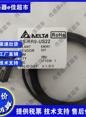 台达光电开关PS-RR3-NS12/PS12/NS22/US22 PS-RR9-NS12/PS12/NS22