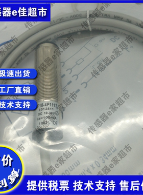 传感器VTE18-4P8112/3F8940/3F4840/3F4740/3F2740/4P8940/3F4212