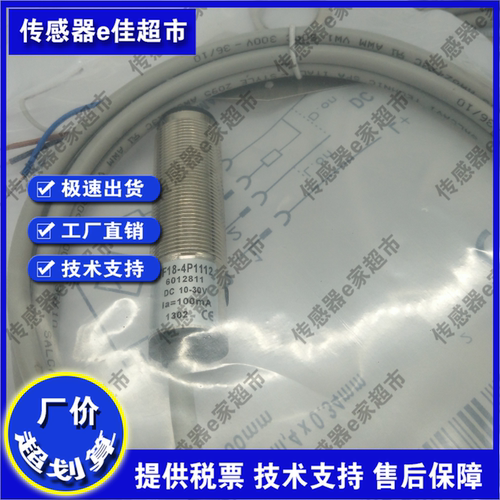 传感器VTE18-4P8112/3F8940/3F4840/3F4740/3F2740/4P8940/3F4212