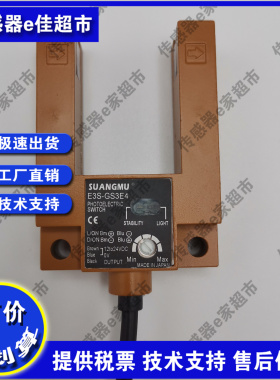 E3S-GS3E4 U型 槽型电梯平层感应器光电开关传感器EU30TD0030DK2P