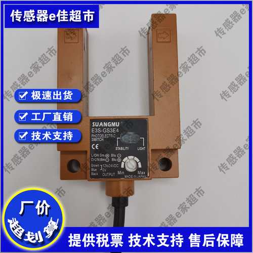 现货光电开关金属聚合物传感器