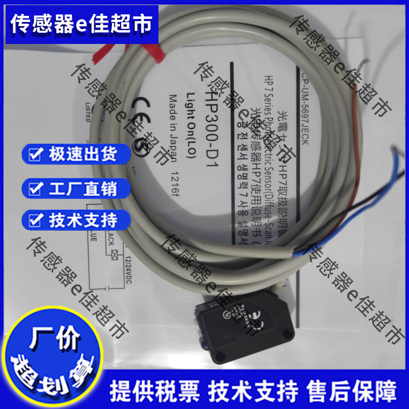 光电开关HP7-P11 HP7-A43 A13 HP7-D23 A14 A44 HP7-T11传感器T12
