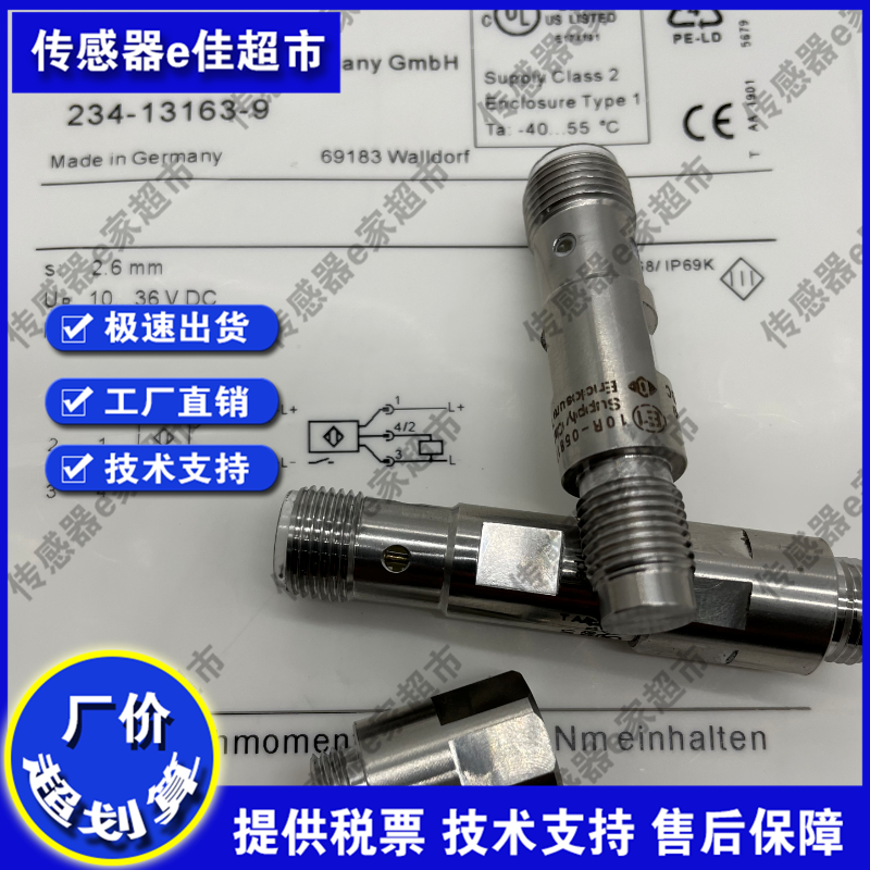 SKF传感器IR5019 IR5037 IR5038 IR5046 234-13163-9 234-13263-1