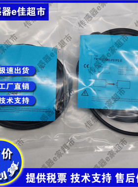 FM18-L15MD-P51P2-E L15MN-P31P2-E L15MP-P31P2-E光电开关传感器