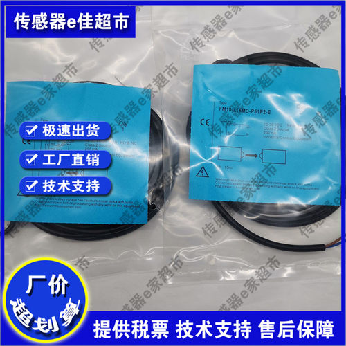 FM18-L15MD-P51P2-E L15MN-P31P2-E L15MP-P31P2-E光电开关传感器