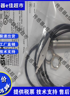 实物拍摄 镜面反射传感器 VL180-2N41131 VL180-2P41131