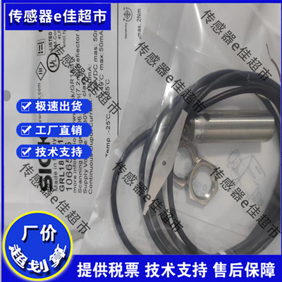 实物拍摄 镜面反射传感器 VL180-2N41131 VL180-2P41131