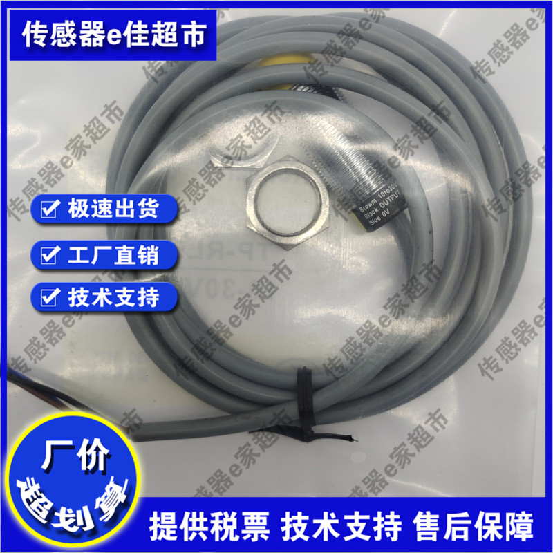 接近开关品质保证传感器