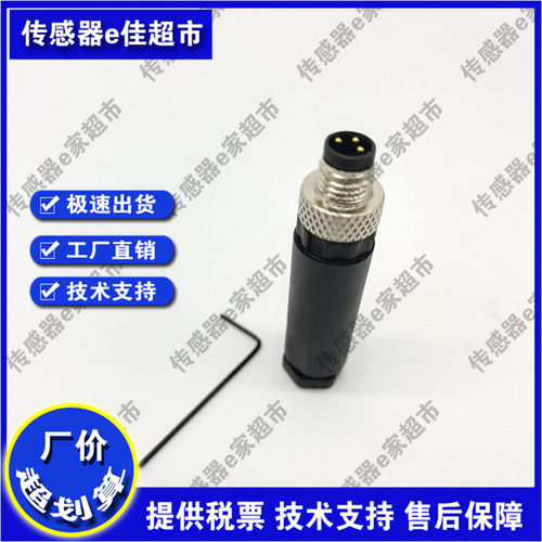 全新传感器连接器BCC0E7N BCC M333-0000-20-000-31X350-000-C027