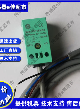 电感式接近开关传感器 QIN-05P16NO3L 08P25NO3 15P30NO2质保一年