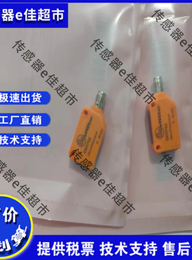 全新 IS5035 IS5036 IS5071 IS5994 传感器接近开关