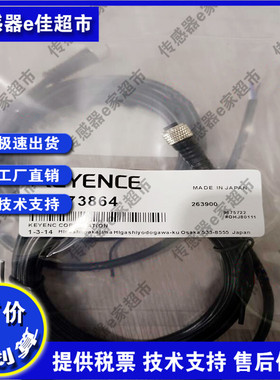 全新M12 4芯连接线OP-87272 OP-87273 OP-87274品质保证 质保一年