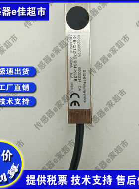 方形电感式接近开关传感器KIB-Q08PO/1.5-K2  6502780001 PNP NC