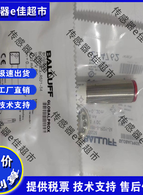 全新 光电开关传感器BOS01HL BOS 18M-PS-ID23-S4品质保证