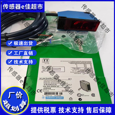 光电开关传感器XUK5ARCNL2 XUK-5ARCNL5 XUK1ARCNL2 XUK5APANL2