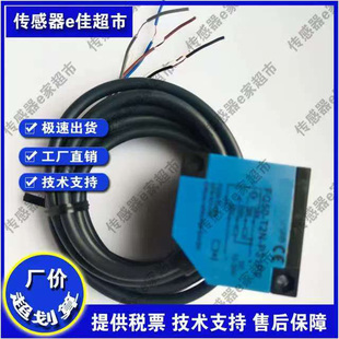 光电开关传感器FQ50 T2U T1U FQ50 P45P2质保一年 P45P2 全新