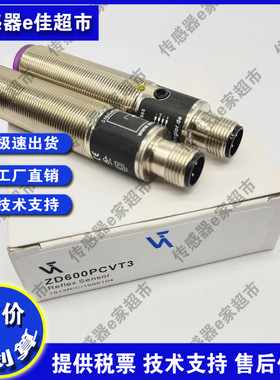 对射光电开关ZD200PCVT3 ZD6003 ZD600PCVT3 ZD600PCT3质保一年