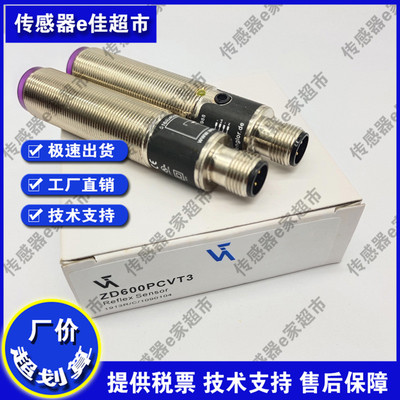 全新LW86PC3 LW86PCV3威格勒光电开关LW86PCT3 LD86PCV LW86PA3