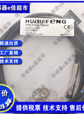 PS12-T04NO PS12-T04NC PS12-T04PO PS12-T04PC接近开关传感器