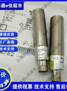 全新 光电开关传感器BOS00AW BLS 18M-XX-1LT-S4-C品质保证