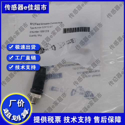 现货EK4112-0/7 EZ4112-0/7 EK4112-0/9 EZ4112-0/9 传感器连接器