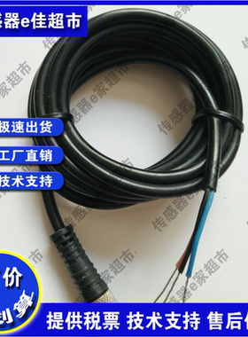 传感器连接线EJ-M8PVC3A2M EJ-M8PVC3A2M EJ-M8PVC3A10M