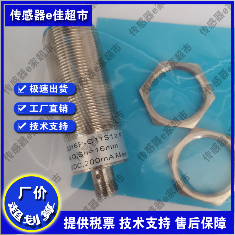 实拍BB-M3016P-C11S12-F  BB-M3016N-C11S12-F 接近开关传感器