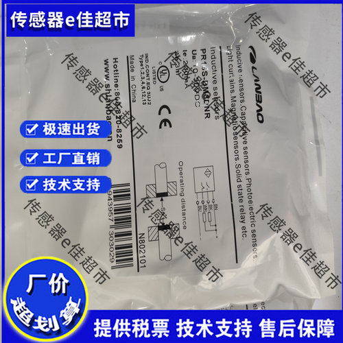 全新 光电开关 PR18S-DM3DNO/DPO/DPR/DNR-E2 PR18-DM3DPR-E2