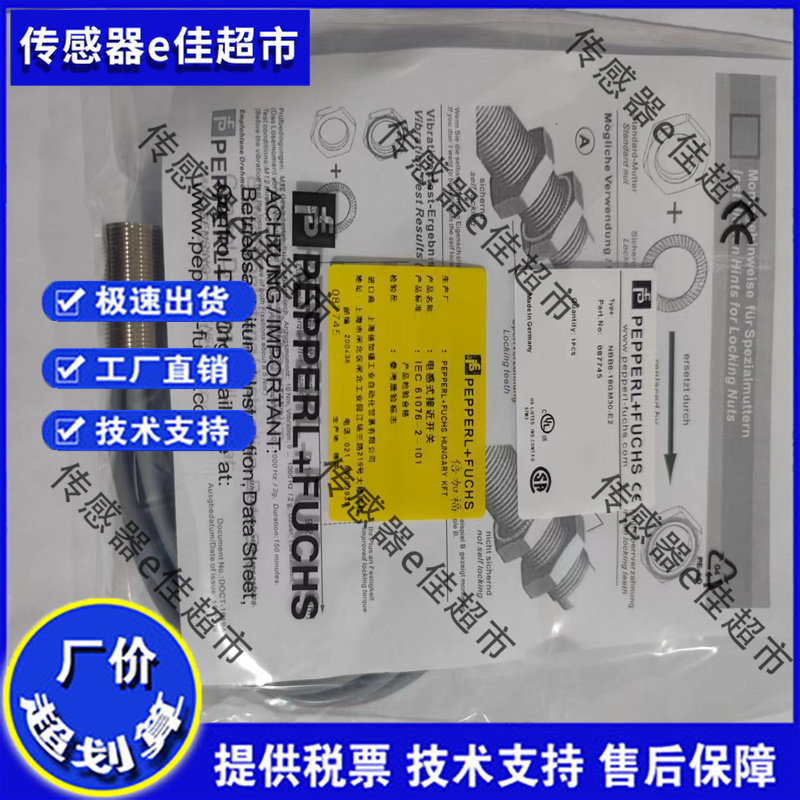全新高品质接近NBB2-12GM40-E2 8GH20-E2-V3 8GM20-E2-V3-Y0219