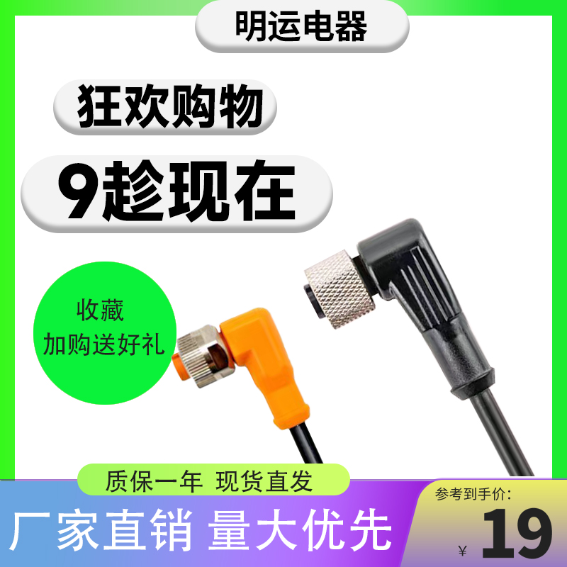 现货传感器连接线EVT122 EVT123 EVT124 EVT126 EVT127 EVT128
