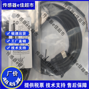 现货 全新传感器连接线XZCP1164L2 XZCP1164L5 XZCP1164L10连接器