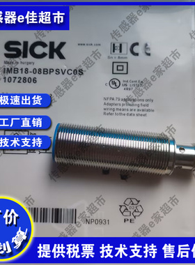 全新IMB30-15BPSVC0S IMB18-08BPSVC0S接近开关传感器质保一年