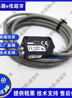 全新 光电开关传感器ZD-70N/70P Z2D-80N/80P ZR-350N/350P高品质