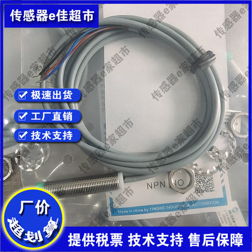 电感式接近开关传感器