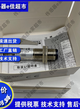 CRD-300CN 300CP CDD-11CN 11CP 40CN 40CP全新 光电开关传感器