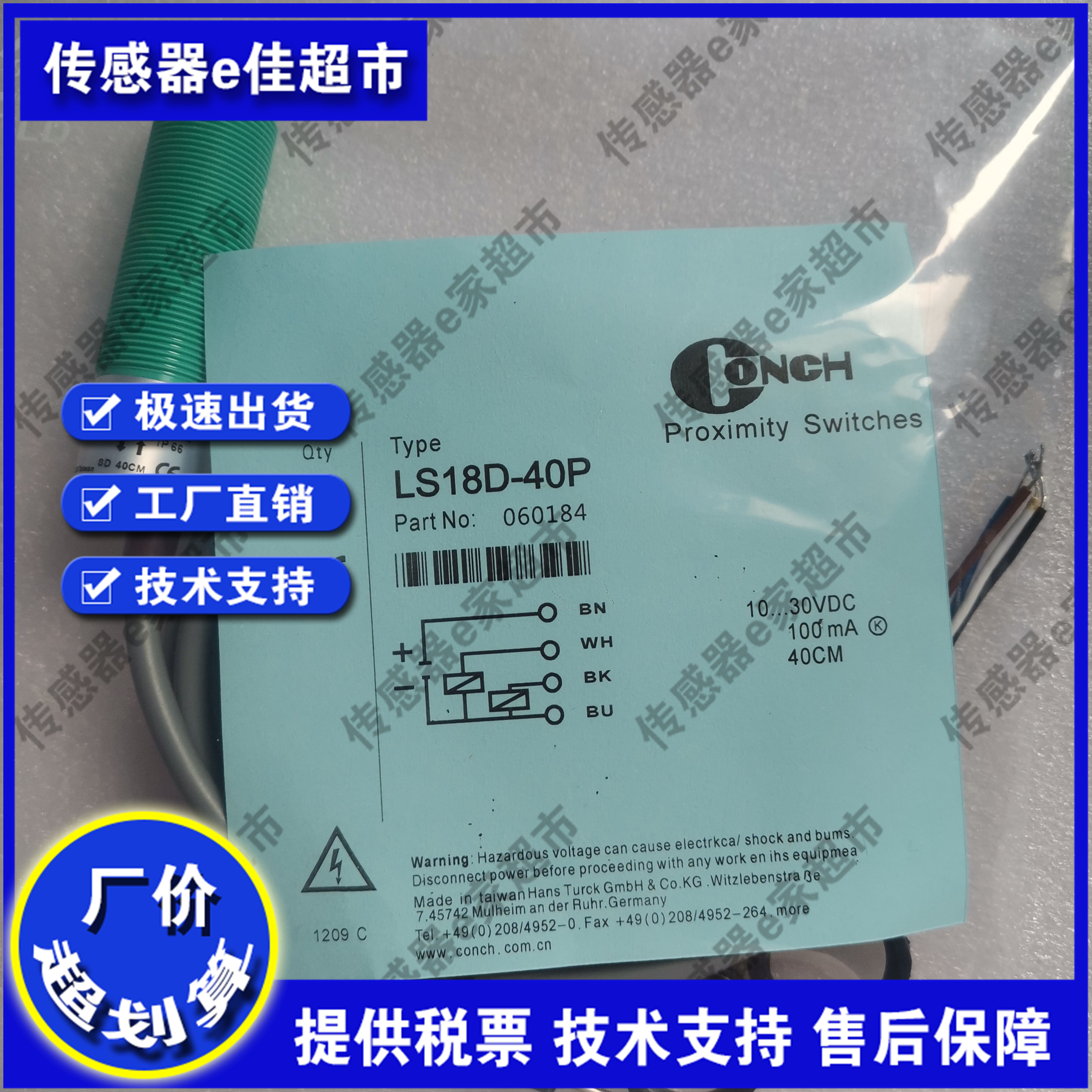 全新LS18D-10N 10P 40N 40P 70N 70P光电开关传感器质保一年现货