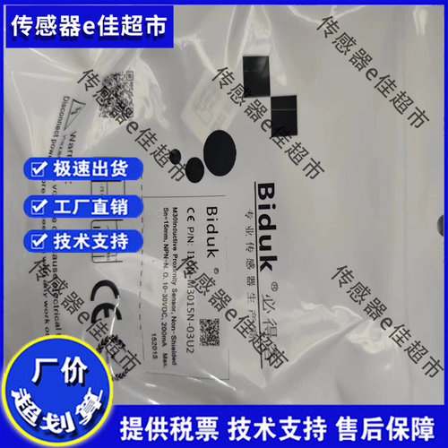 I4CN I1CN-M3015N/P-O3U2/C3U2/S4U2/O2U2/C2U2接近开关传感器