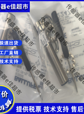 全新现货巴鲁夫BES00FT BES 516-3005-E4-C-PU-02 M5接近开关质保