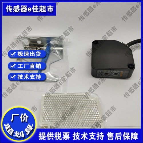 红外光电开关PMF50R-RF快速门自动门行人保护检测开关PF50R-RD