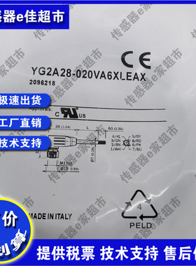 YF2A13-020VB1M2A13/050VB1M2A13/100VB1M2A13全新 传感器连接线