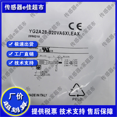 YF2A13-020VB1M2A13/050VB1M2A13/100VB1M2A13全新 传感器连接线