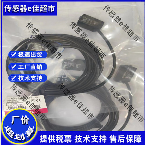 光电开关PF31V-T15BNSR/T15BPSR/T15BNS/T15BPS PF31-T15BET15BER