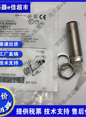 全新光电开关传感器GRTE18-P2467 GRL18-P1132/N1132/P2432高品质